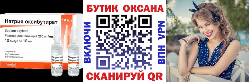 где можно купить   Княгинино  БУТИРАТ бутик 