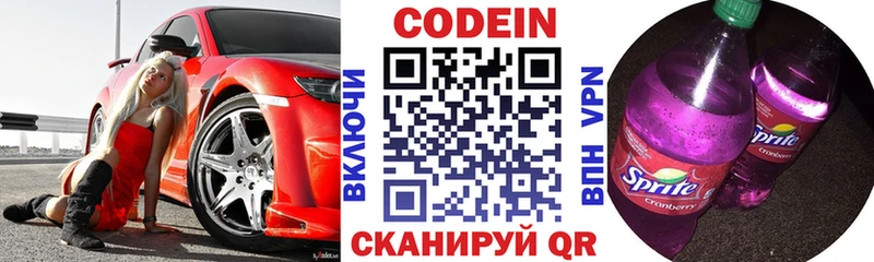 Codein напиток Lean (лин)  mega зеркало  Княгинино  darknet официальный сайт  купить  