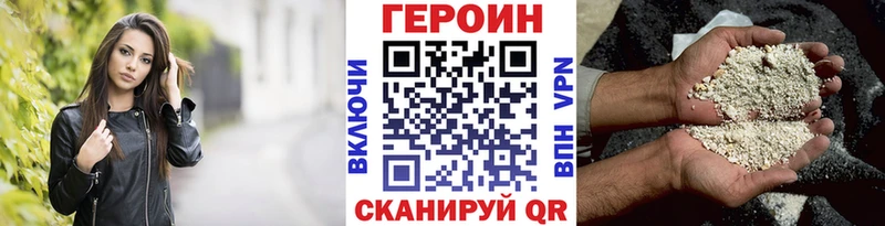 где купить   Княгинино  ГЕРОИН хмурый 