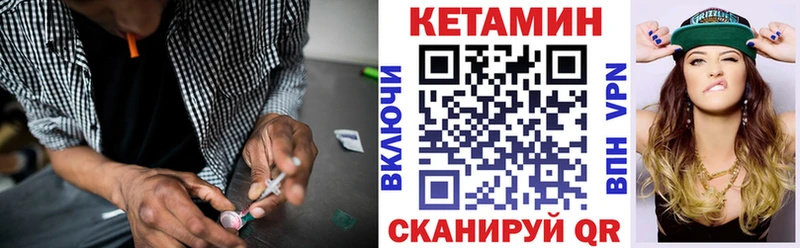 Кетамин VHQ  ОМГ ОМГ ТОР  Княгинино 